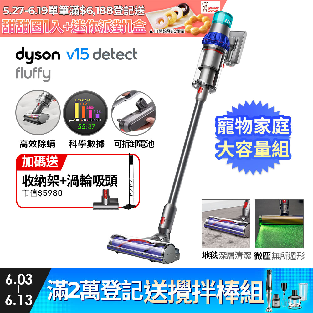 Dyson V15 Detect Fluffy SV47 智慧無線吸塵器