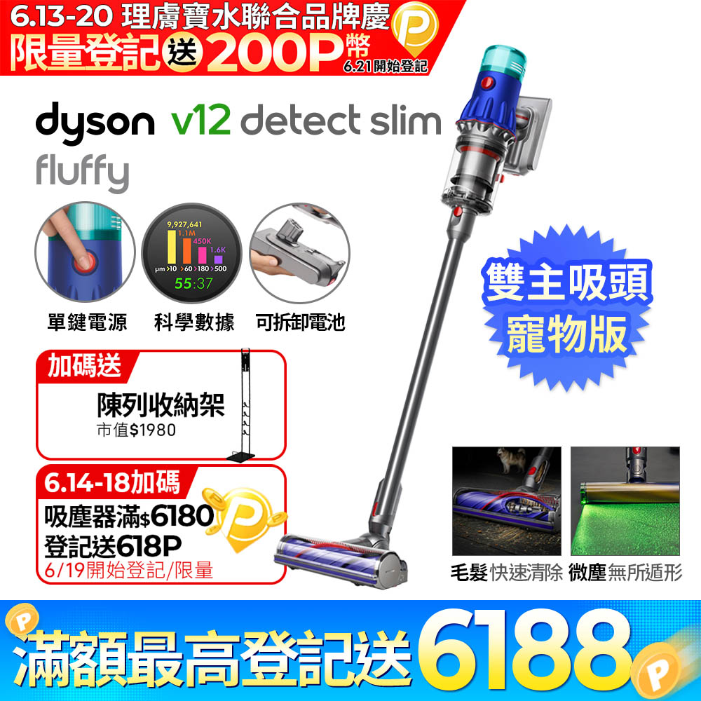 Dyson V12 Detect Slim Fluffy SV46 輕量智能吸塵器(銀灰)