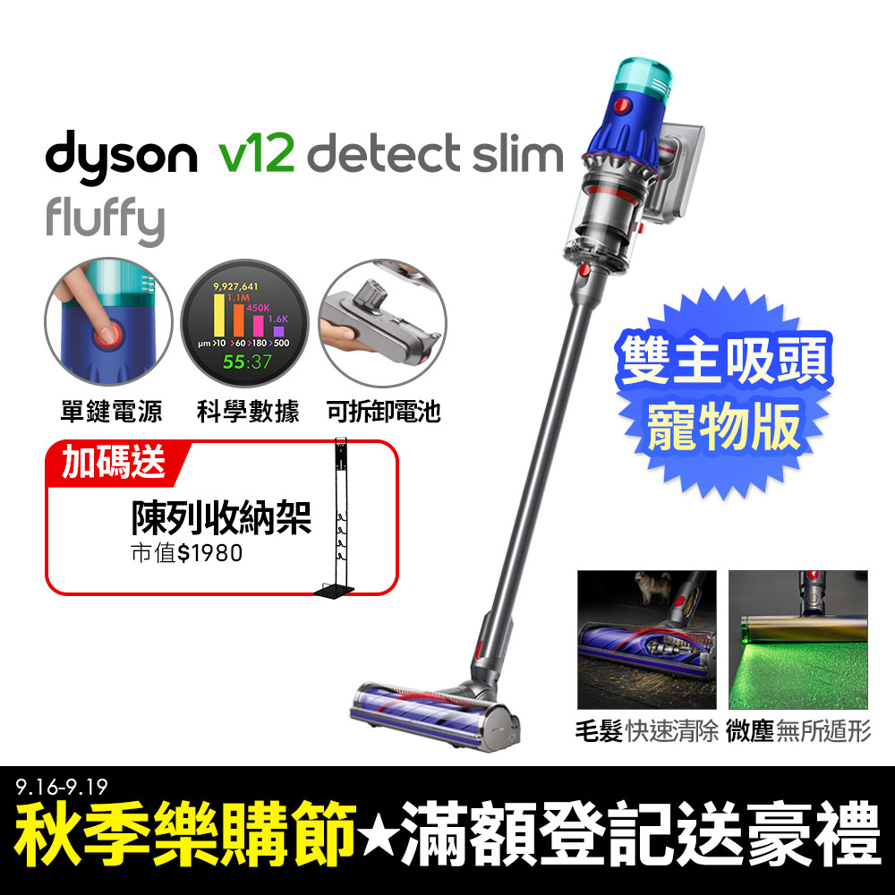 Dyson V12 Detect Slim Fluffy SV46 輕量智能吸塵器(銀灰)