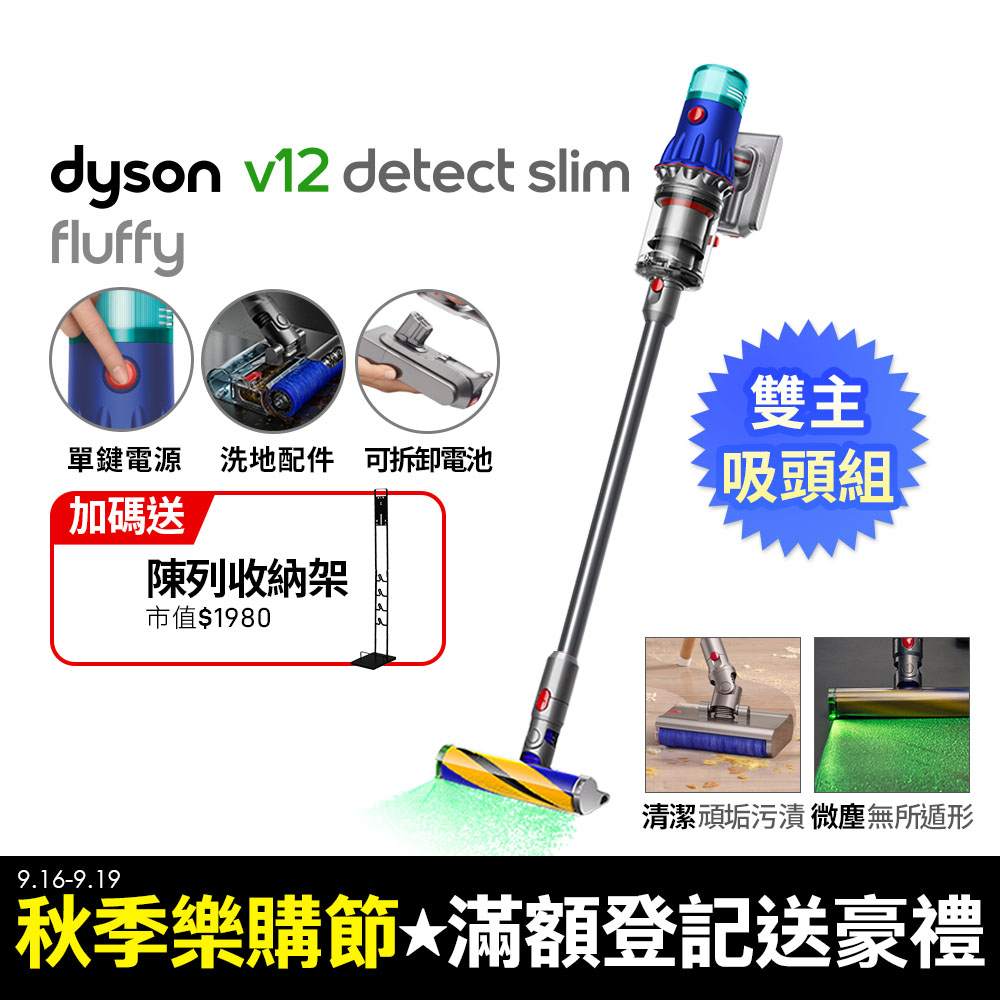 Dyson V12 Detect Slim Fluffy SV46 輕量智能吸塵器(銀灰)