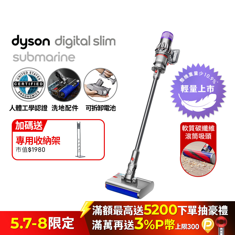 Dyson Digital Slim Submarine SV52 輕量乾濕全能洗地吸塵器 銀灰