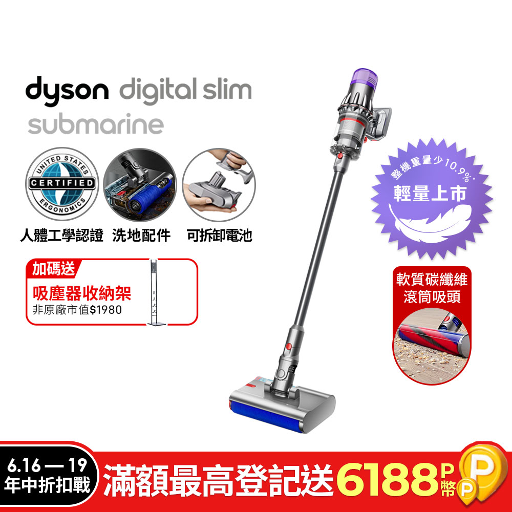 Dyson Digital Slim Submarine SV52 輕量乾濕全能洗地吸塵器 銀灰