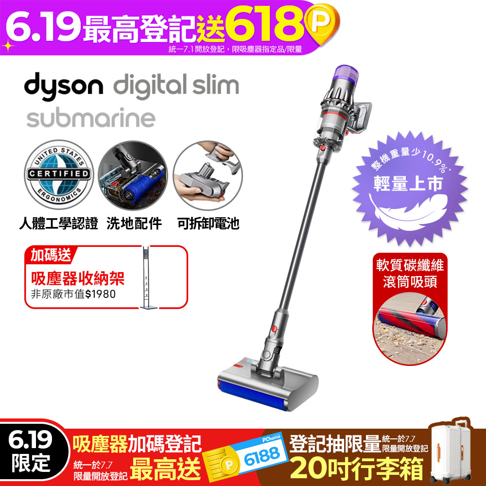 Dyson Digital Slim Submarine SV52 輕量乾濕全能洗地吸塵器 銀灰
