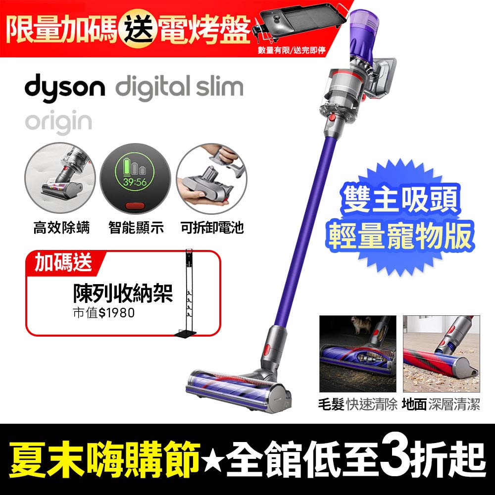 Dyson SV18 Digital Slim Origin輕量無線吸塵器