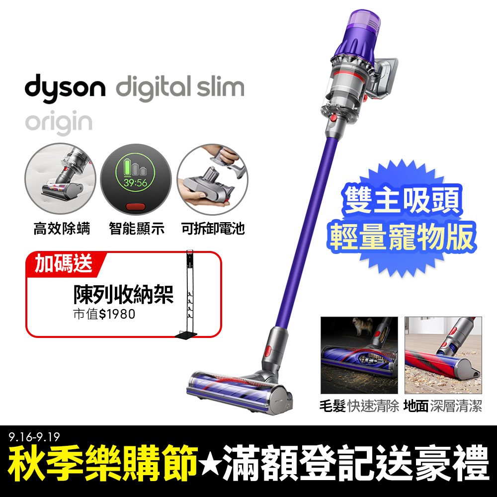 Dyson SV18 Digital Slim Origin輕量無線吸塵器