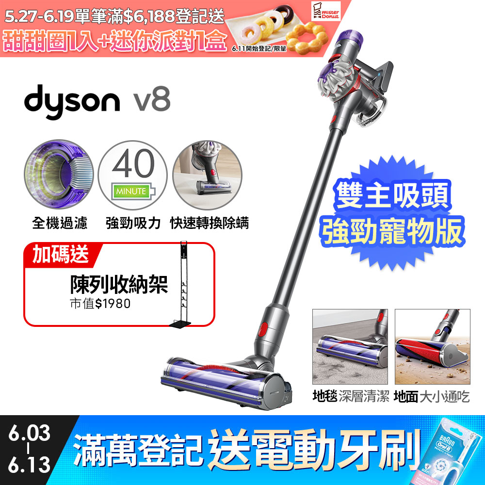 Dyson V8 origin SV25 無線吸塵器