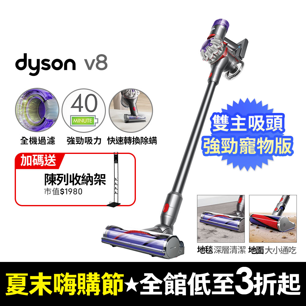 Dyson V8 origin SV25 無線吸塵器