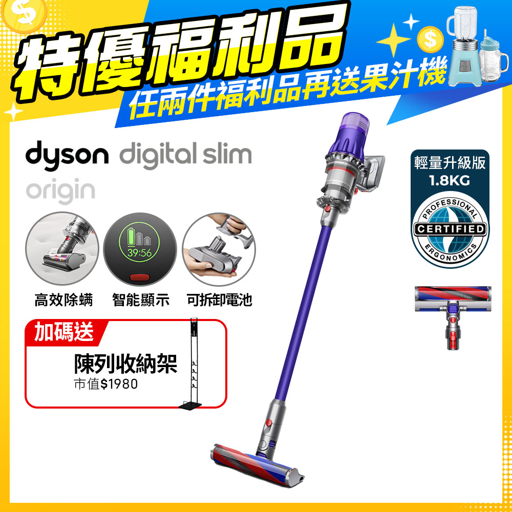 Dyson SV18 Digital Slim Origin輕量無線吸塵器