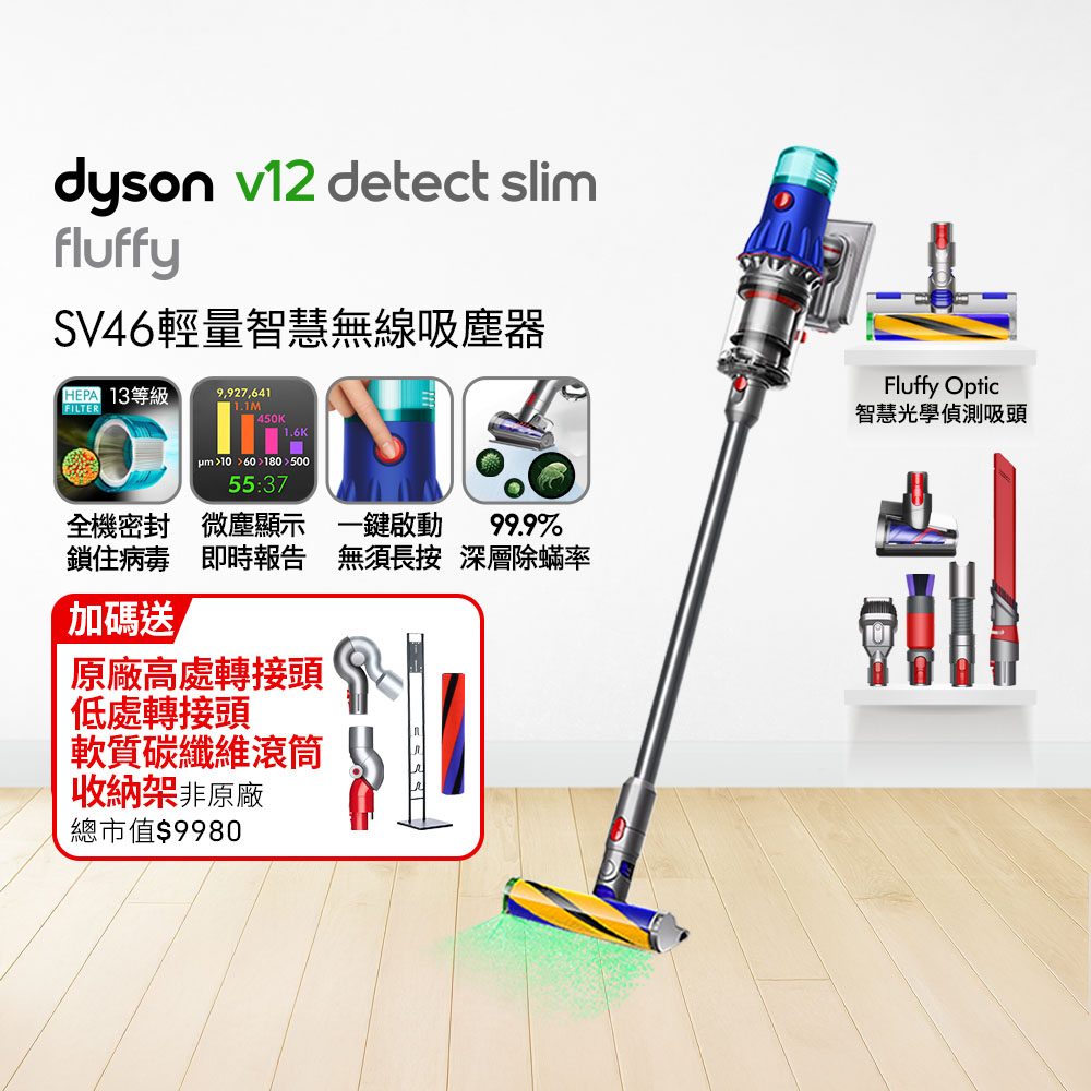 Dyson 戴森 SV46 V12 Fluffy 智慧輕量吸塵器