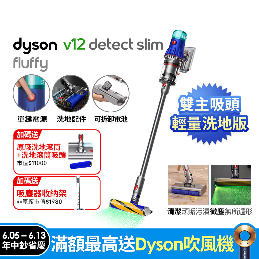 Dyson V12 Detect Slim Fluffy SV46 輕量智慧吸塵器(銀灰)
