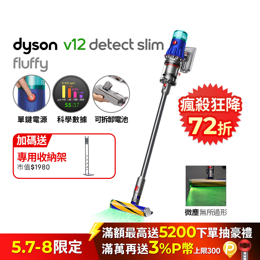 Dyson V12 Detect Slim Fluffy SV46 輕量智慧吸塵器(銀灰)