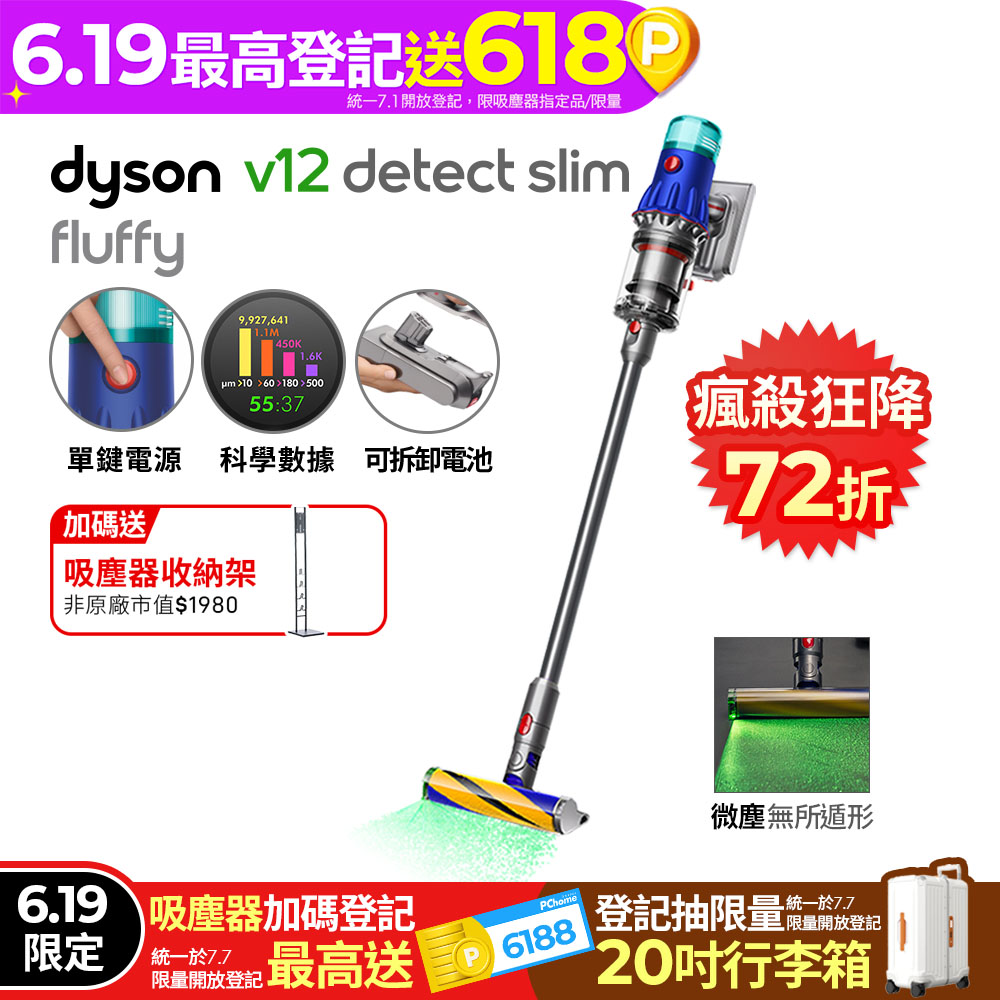 Dyson V12 Detect Slim Fluffy SV46 輕量智慧吸塵器(銀灰)