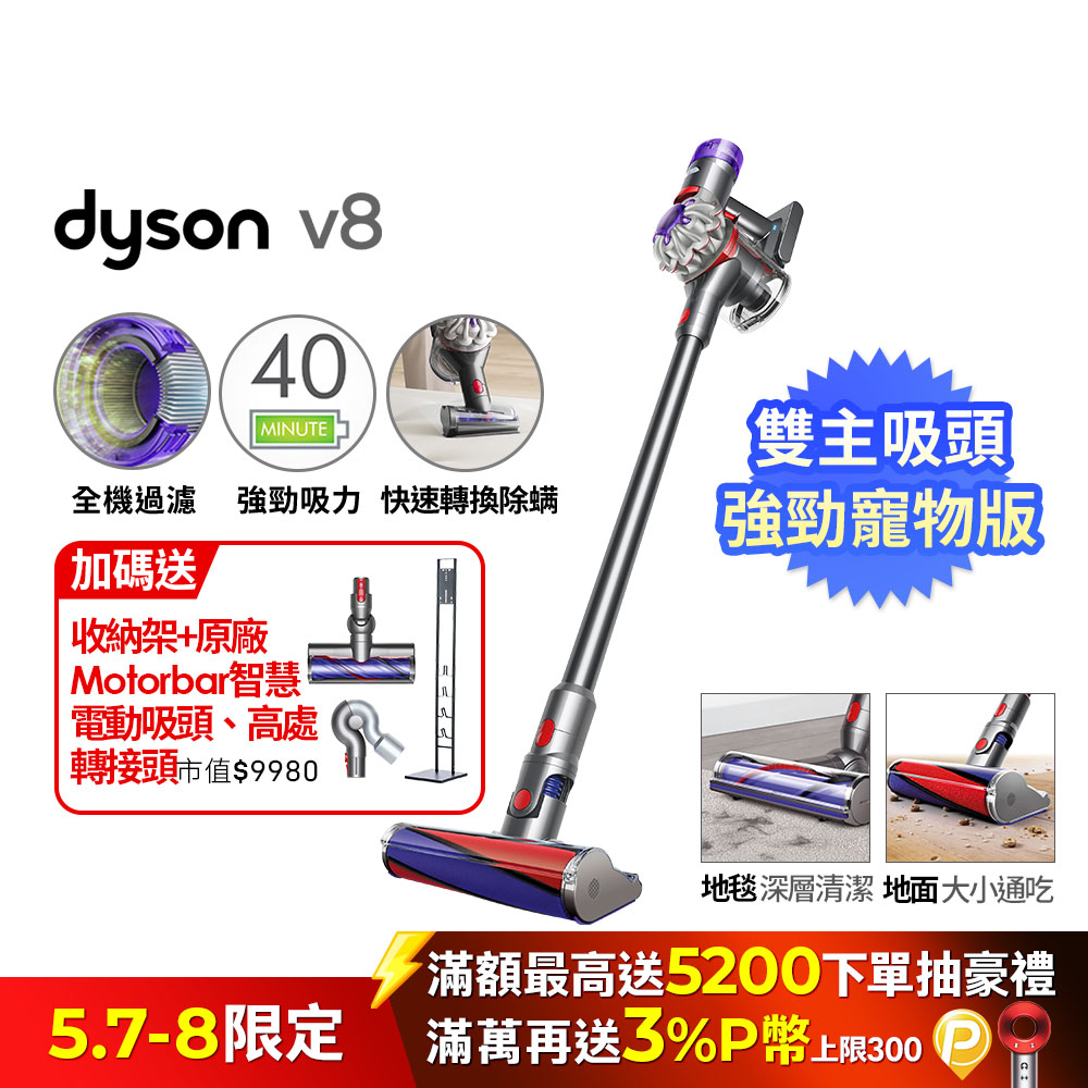 Dyson V8 origin SV25 無線吸塵器