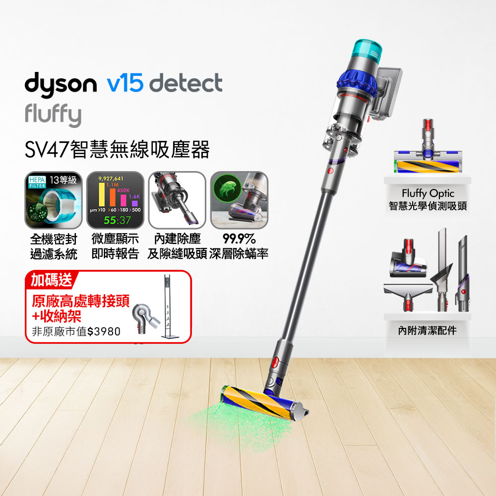 Dyson 戴森 V15 Detect Fluffy SV47 智慧無線吸塵器(除螨機/寵物家庭/原廠公司貨)