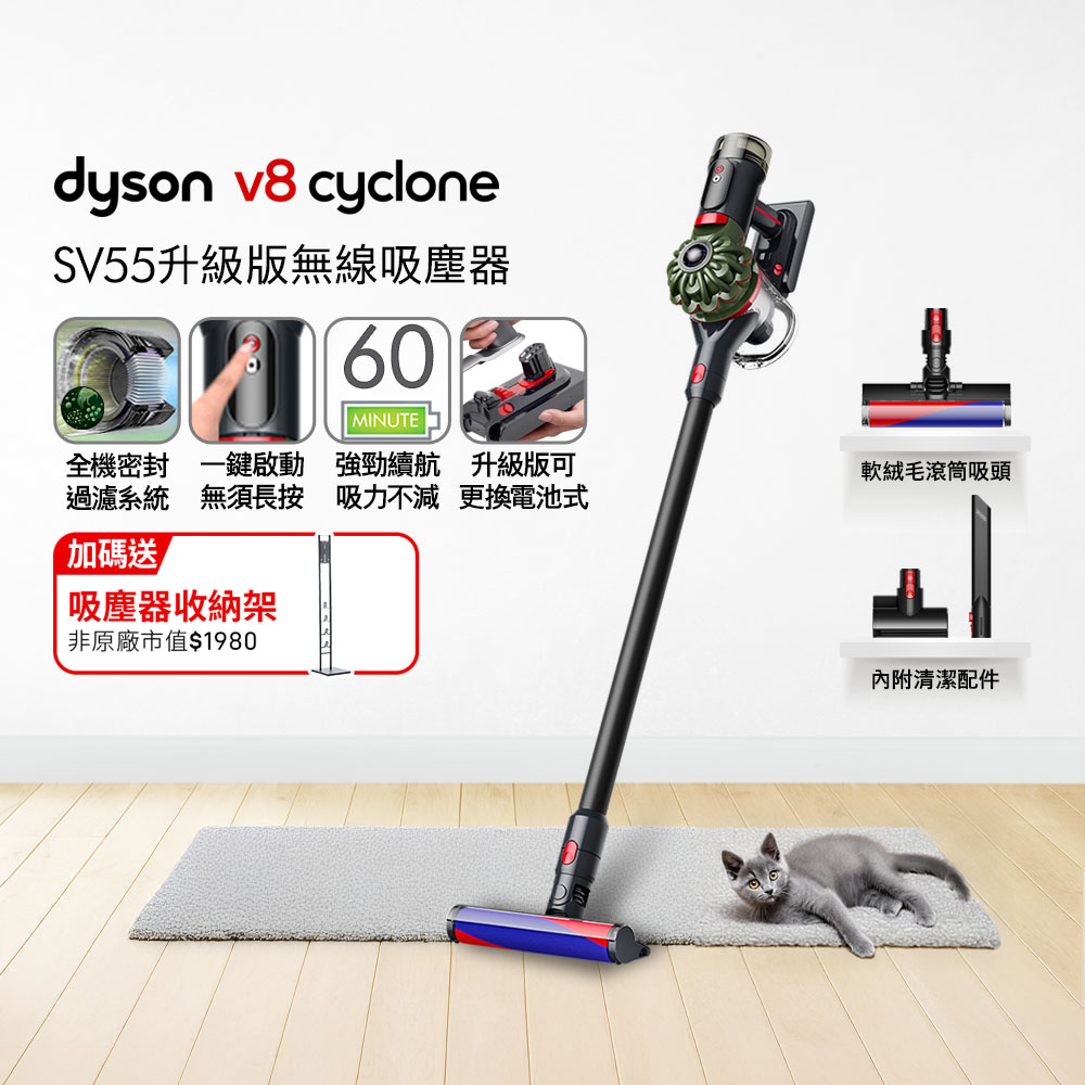 Dyson 戴森 V8 Cyclone SV55 無線吸塵器 入門首選 (長達60分鐘續航力/可換電池式/單鍵電源控制/二年保固)
