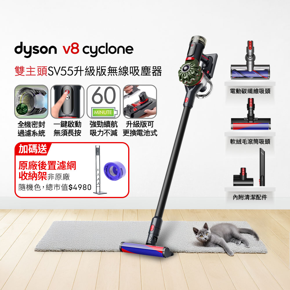 Dyson 戴森 V8 Cyclone SV55 無線吸塵器 入門首選 (長達60分鐘續航力/可換電池式/單鍵電源控制/二年保固)