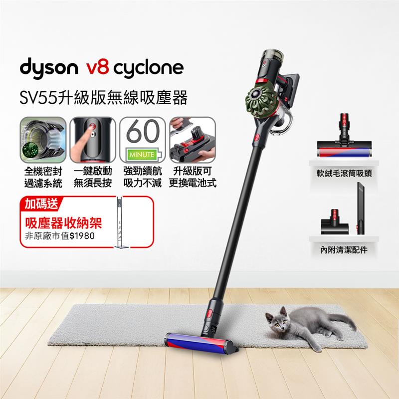 Dyson 戴森 V8 Cyclone SV55 無線吸塵器 入門首選 (長達60分鐘續航力/可換電池式/單鍵電源控制/二年保固)