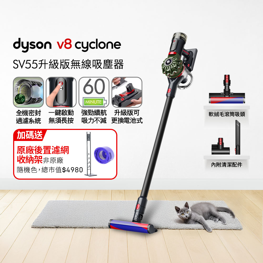 Dyson 戴森 V8 Cyclone SV55 無線吸塵器 入門首選 (長達60分鐘續航力/可換電池式/單鍵電源控制/二年保固)