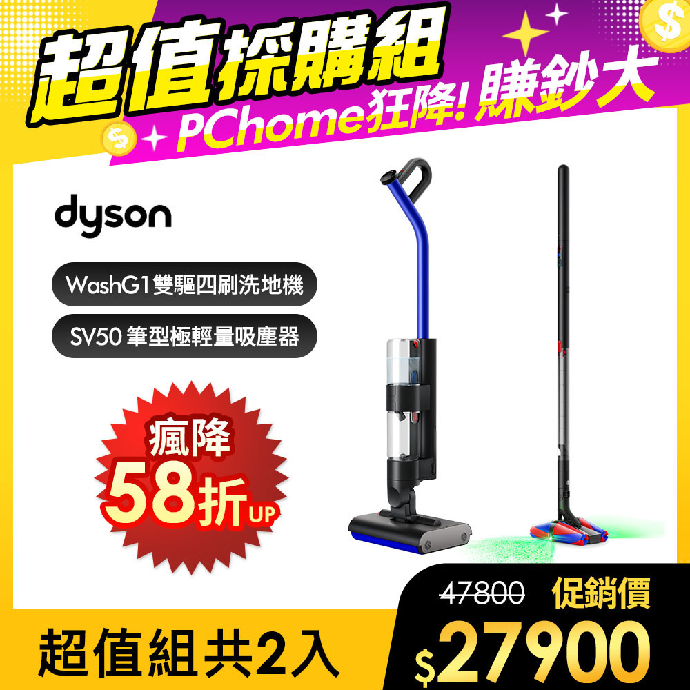  Dyson 戴森 WashG1 無線濕乾直立式地板清潔機，藍色系設計，集擦地與吸塵功能於一身。無線操作，3.5小時充電最長80分鐘續航，適合110V電壓使用。清水箱容量1000ml、汙水箱800ml，可洗式集塵筒易清潔。尺寸1140x225x300mm，重量僅7.49kg，配件包含原廠保證書。2年保固，BSMI認證R31692，高效清潔居家地板，解決傳統拖地麻煩。 
