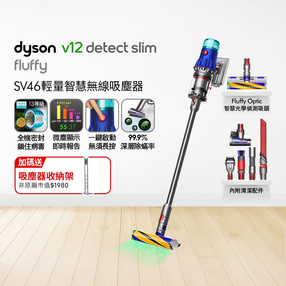 Dyson 戴森 V12 Detect Slim Fluffy SV46 輕量智能吸塵器(銀灰)