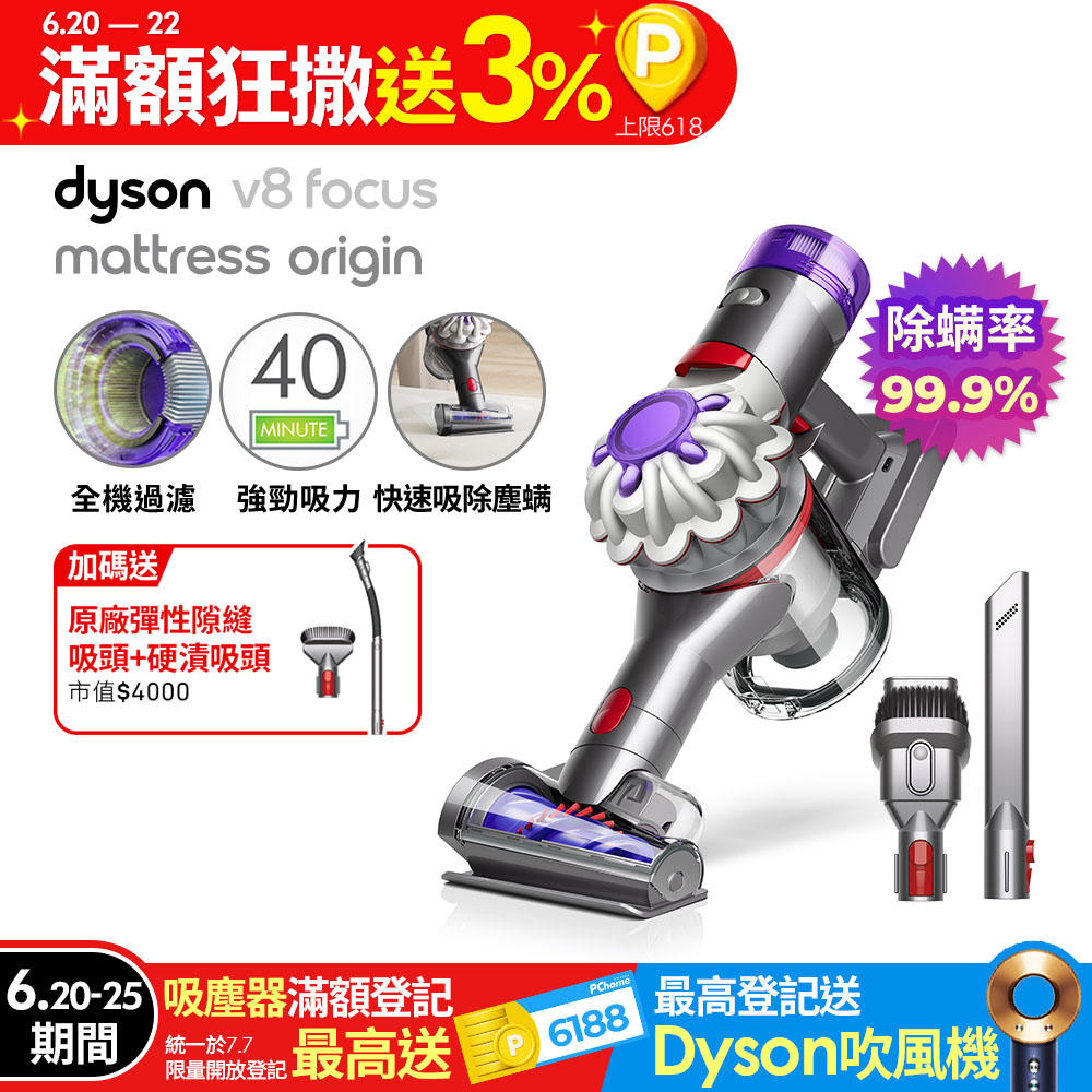 Dyson V8 Focus Mattress origin HH15強勁無線除塵蟎機 手持吸塵器