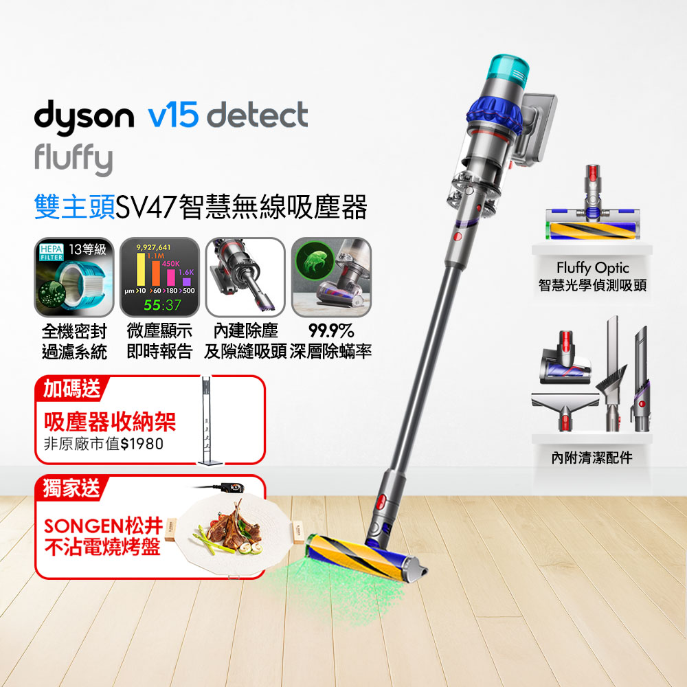 Dyson 戴森 V15 Detect Fluffy SV47 智慧無線吸塵器(除螨機/寵物家庭/原廠公司貨)