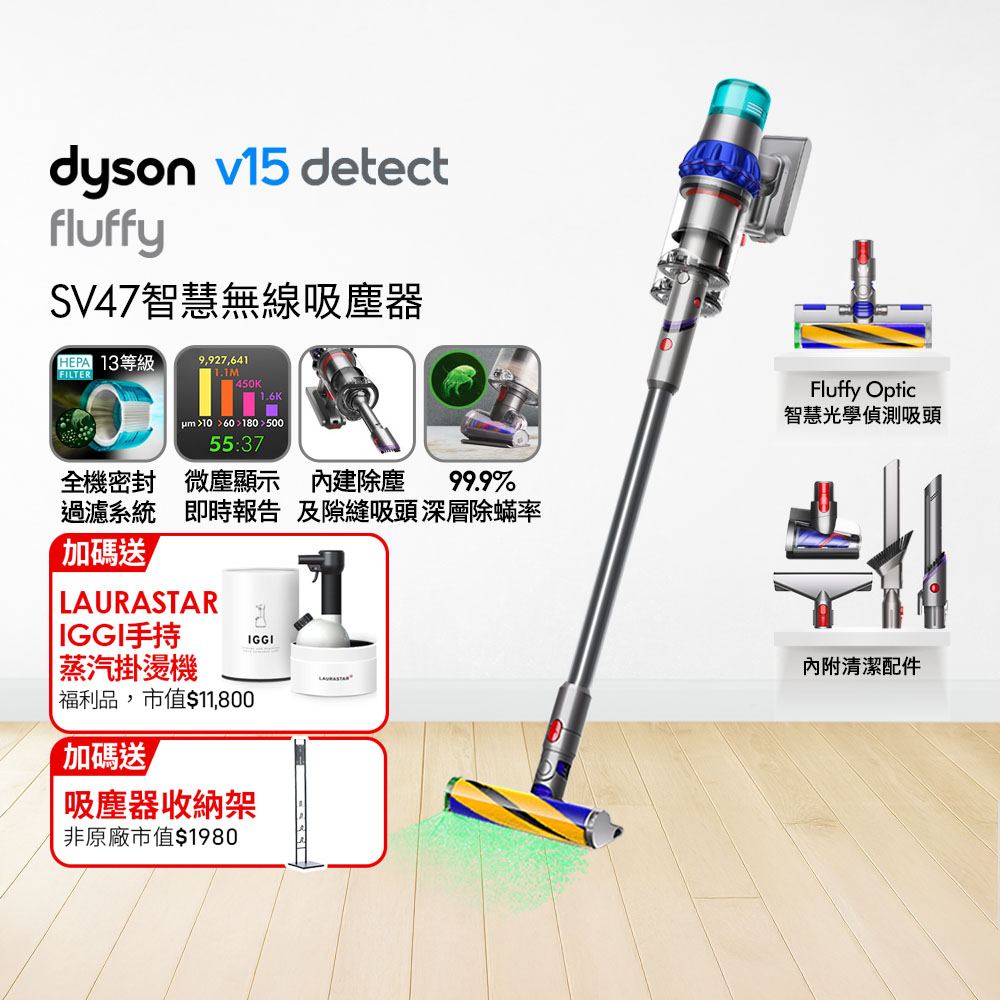 Dyson 戴森 V15 Detect Fluffy SV47 智慧無線吸塵器(除螨機/寵物家庭/原廠公司貨)