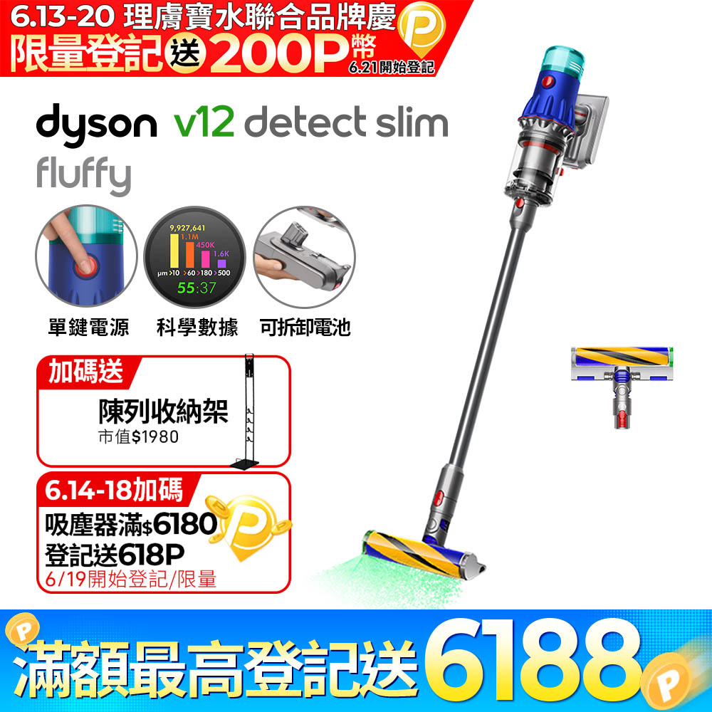 Dyson V12 Detect Slim Fluffy SV46 輕量智能吸塵器(銀灰)