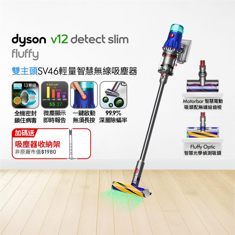 Dyson 戴森 V12 Detect Slim Fluffy SV46 輕量智能吸塵器(銀灰)(升級版配件/除螨機/原廠公司貨/二年保固)