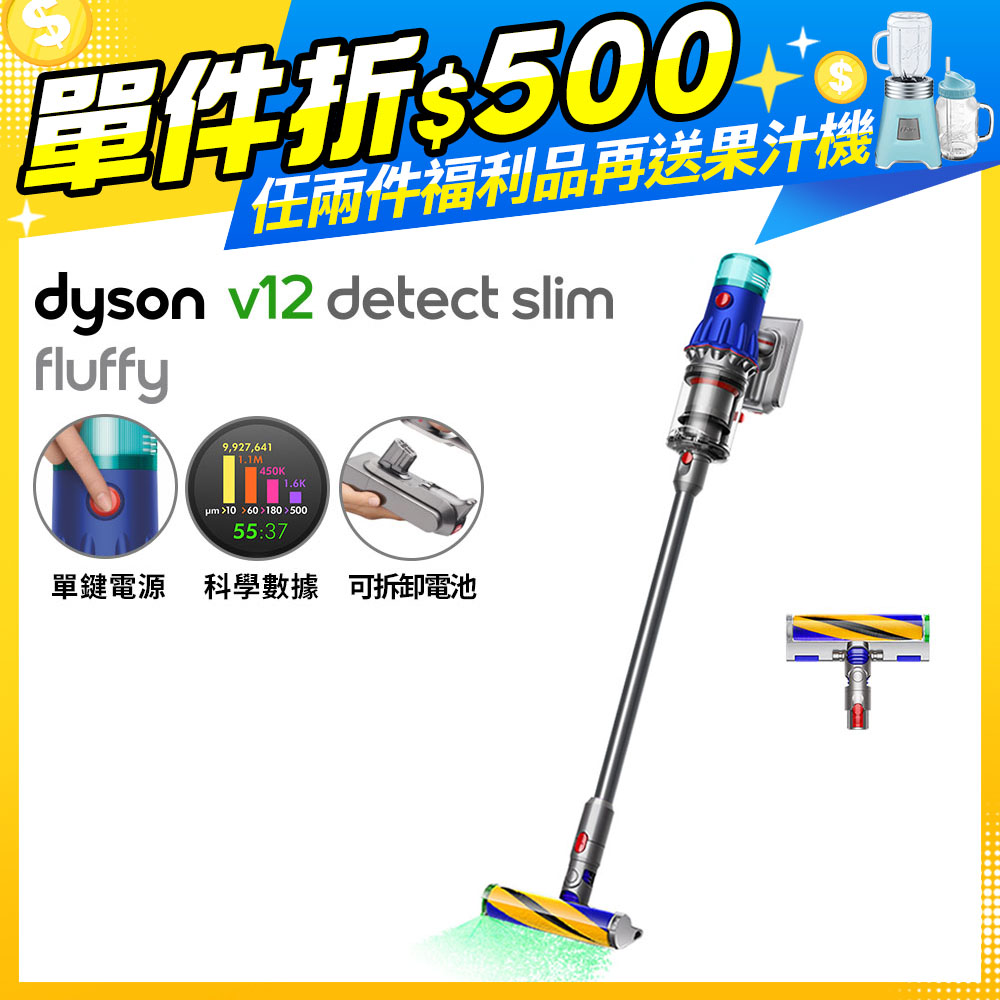 【福利品】Dyson V12 Detect Slim Fluffy SV46 輕量智能吸塵器(銀灰)