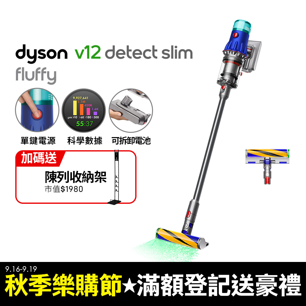 Dyson V12 Detect Slim Fluffy SV46 輕量智能吸塵器(銀灰)