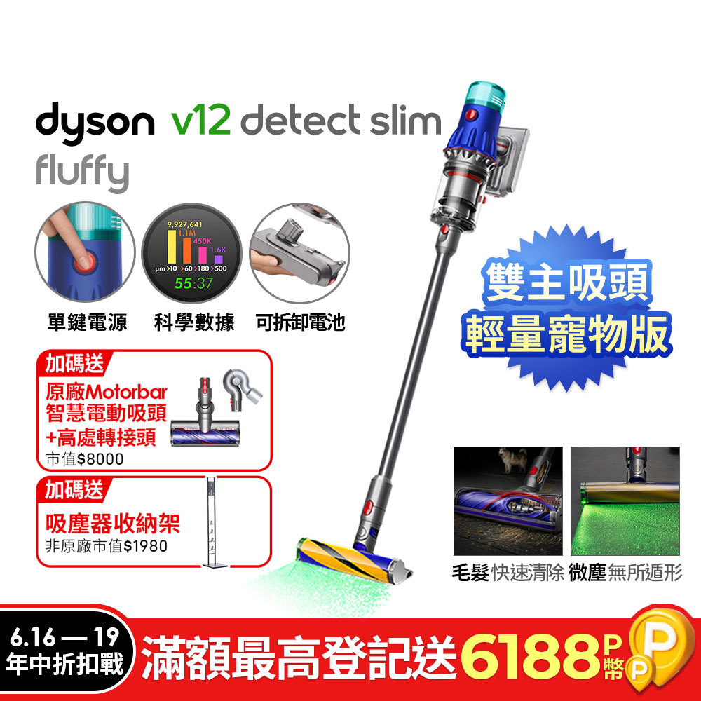 Dyson V12 Detect Slim Fluffy SV46 輕量智慧吸塵器(銀灰)