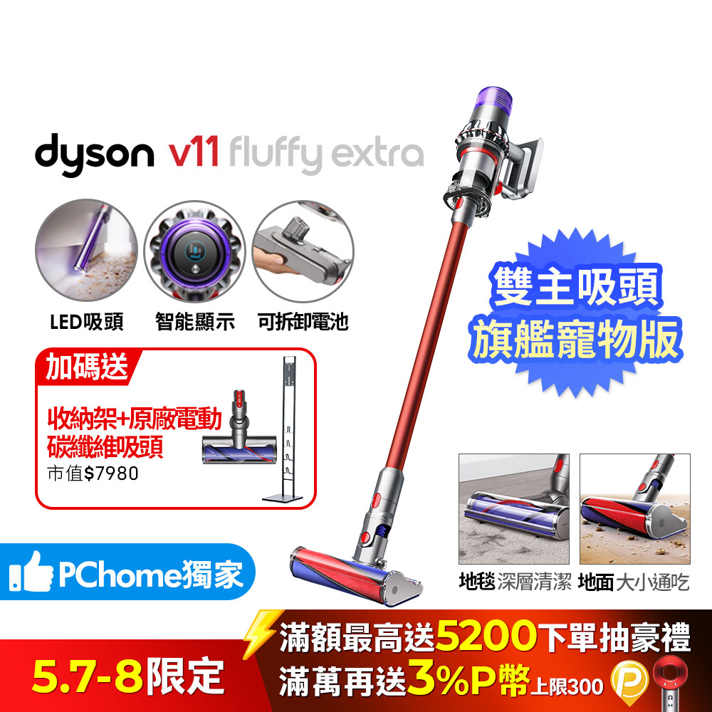 Dyson SV15 V11 Fluffy Extra手持無線吸塵器