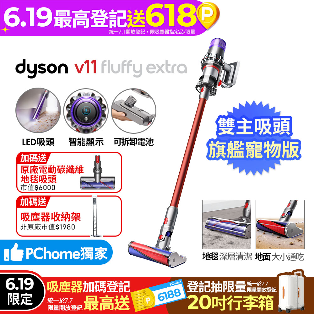 Dyson SV15 V11 Fluffy Extra手持無線吸塵器