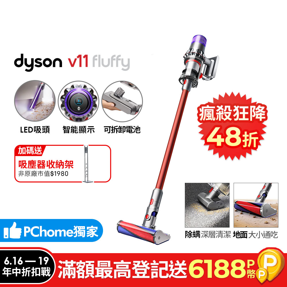 Dyson SV15 V11 Fluffy Extra手持無線吸塵器
