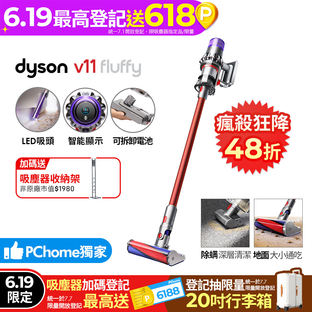 Dyson SV15 V11 Fluffy Extra手持無線吸塵器