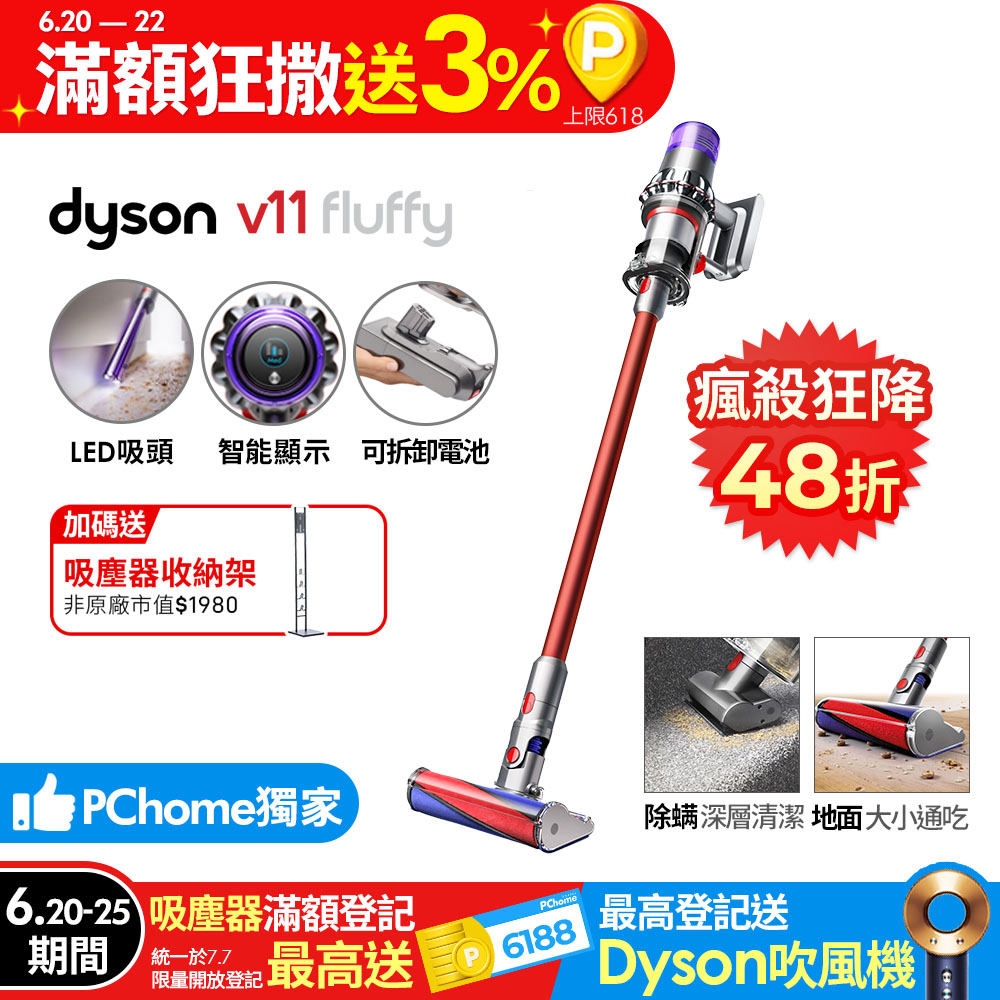 Dyson SV15 V11 Fluffy Extra手持無線吸塵器