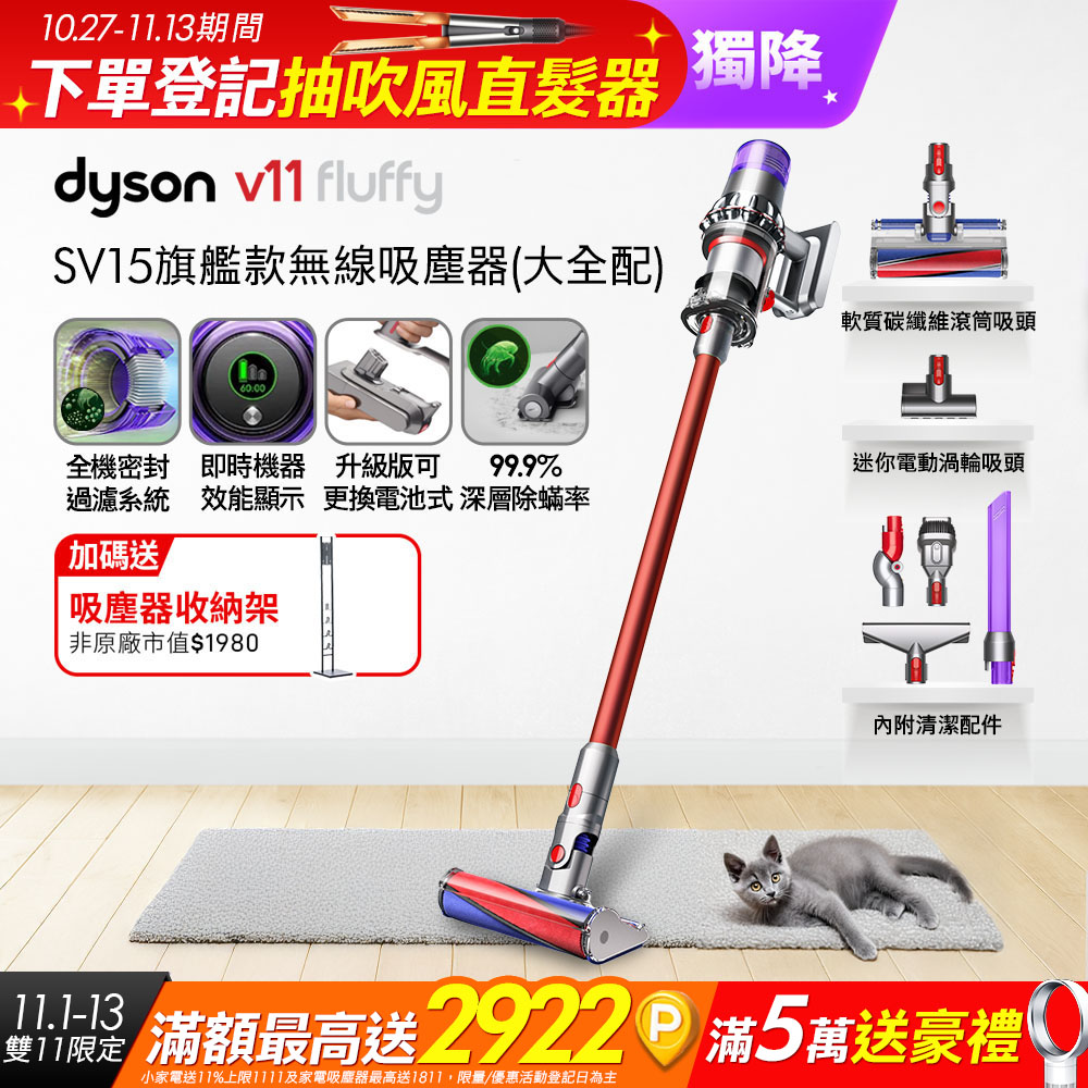 Dyson 戴森 SV15 V11 Fluffy手持無線吸塵器