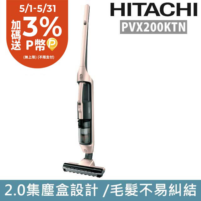 日立HITACHI 無線2in1 直立/手持吸塵器PVX200KTN 香檳金