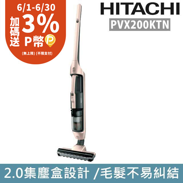 日立HITACHI 無線2in1 直立/手持吸塵器PVX200KTN 香檳金