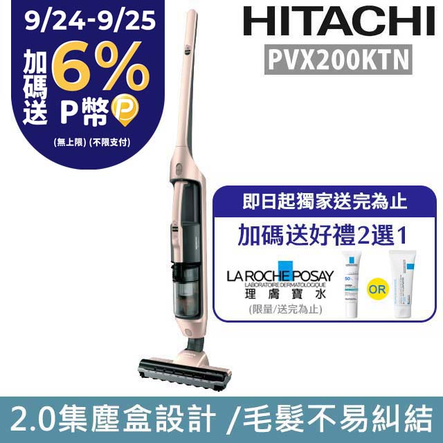 日立HITACHI 無線2in1 直立/手持吸塵器PVX200KTN 香檳金