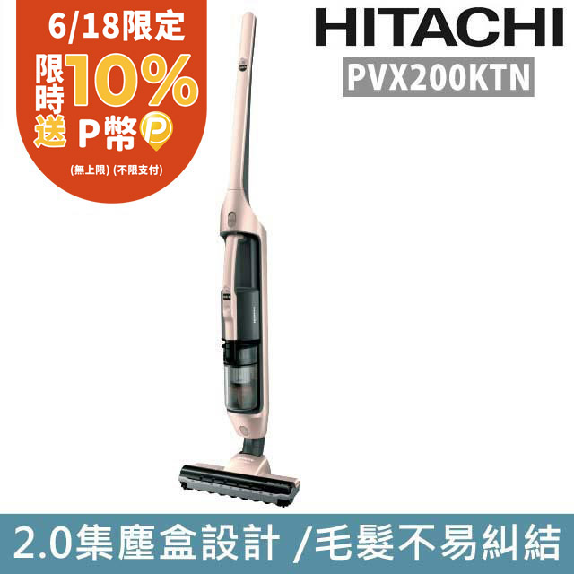 HITACHI 日立 直立手持兩用無線吸塵器 香檳金 PVX200KT