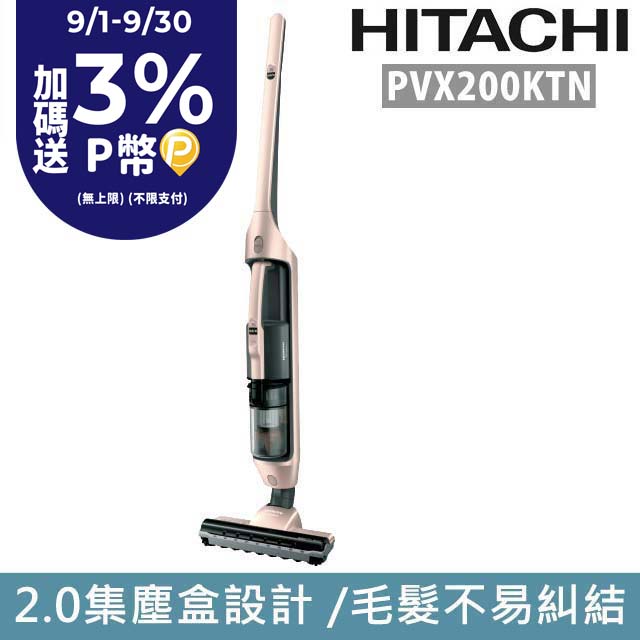 HITACHI 日立 直立手持兩用無線吸塵器 香檳金 PVX200KT