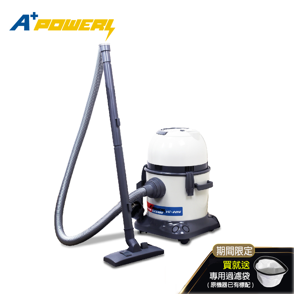 【A Plus Power】專業級乾溼吹工業用吸塵器 VC-8016+過濾袋*1