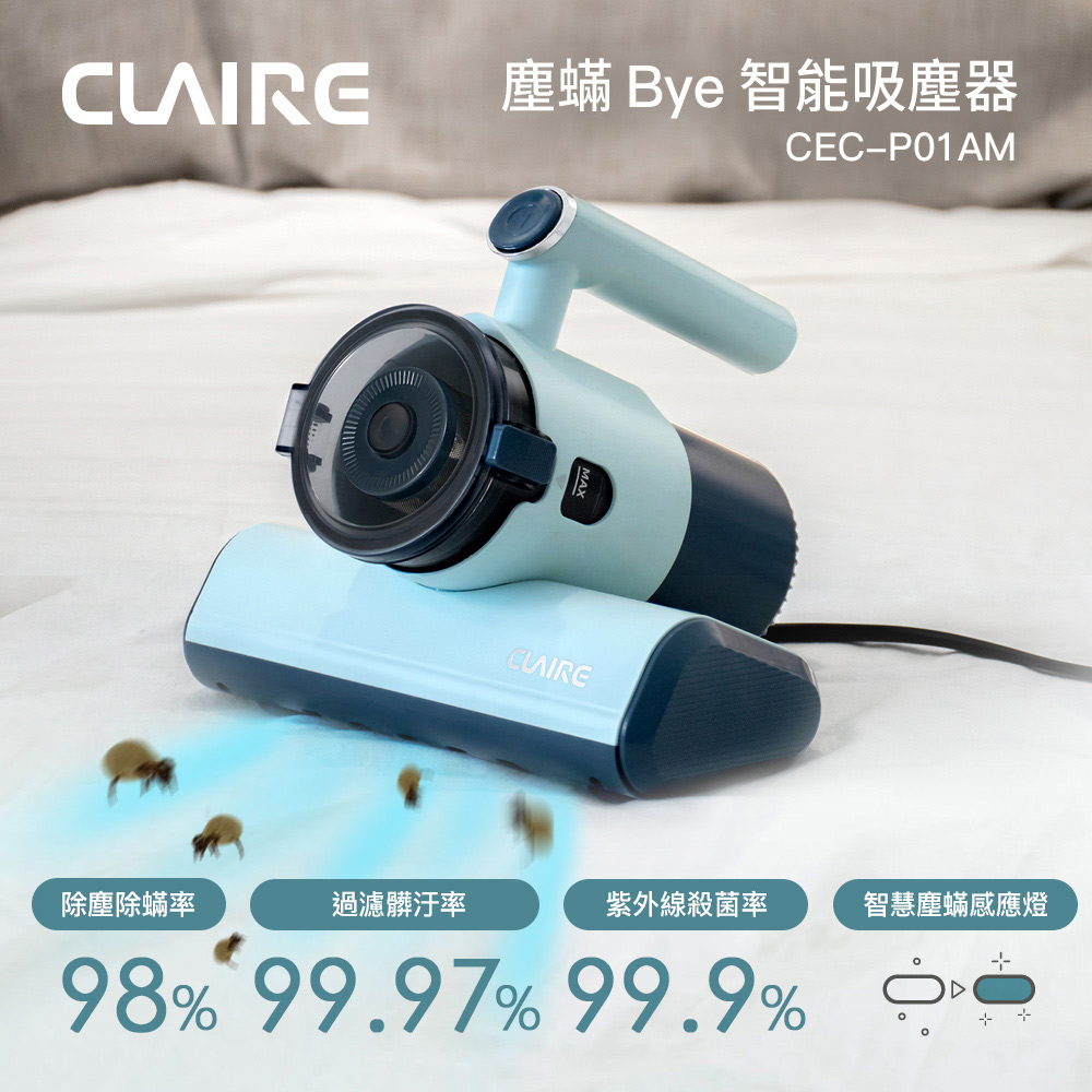 CLAIRE 塵蹣Bye智慧吸塵器 CEC-P01AM