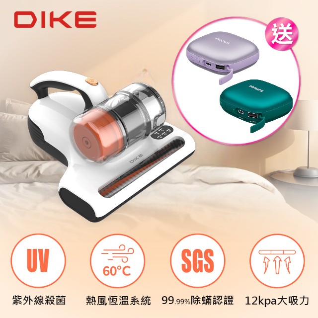 DIKE UV暖風深層殺菌除蟎機-特仕版 HCF300WT (SGS認證/智能面版/12Kpa吸力)