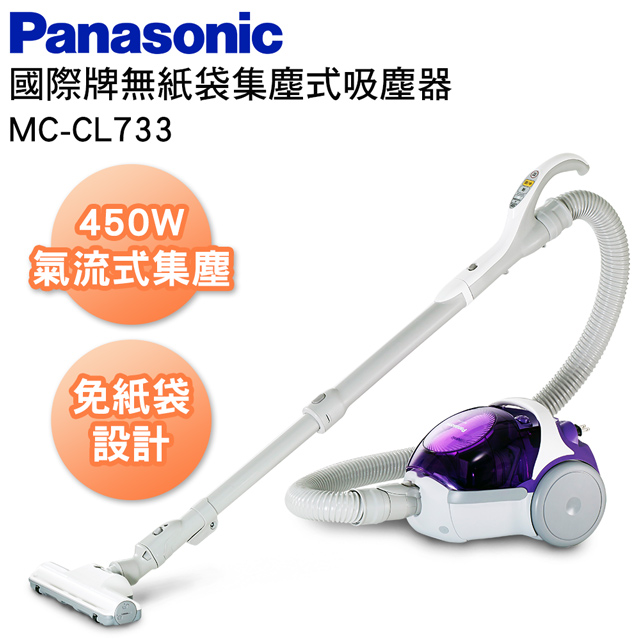 Panasonic 國際牌 雙氣旋集塵免紙袋吸塵器 MC-CL733