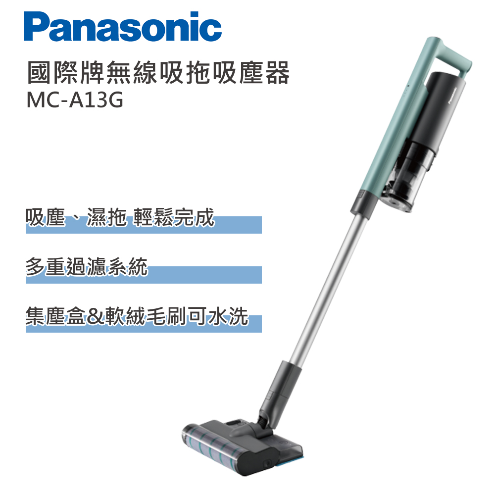 Panasonic 國際牌輕量型無線吸拖吸塵器 MC-A13G
