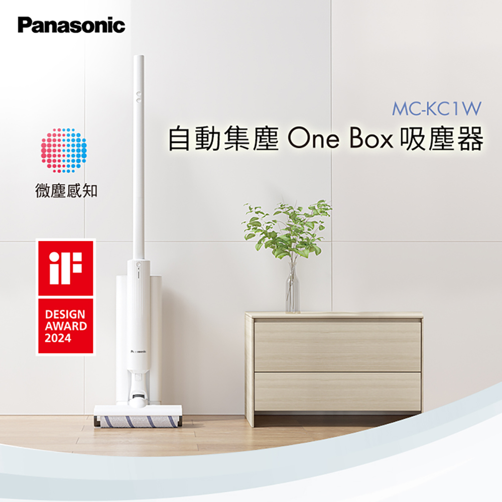 Panasonic國際牌 自動集塵吸塵器MC-KC1W