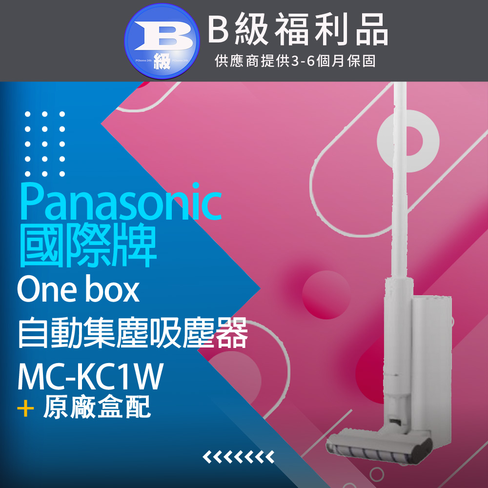 Panasonic 國際牌 【拆封福利品】One box 自動集塵吸塵器MC-KC1W 白